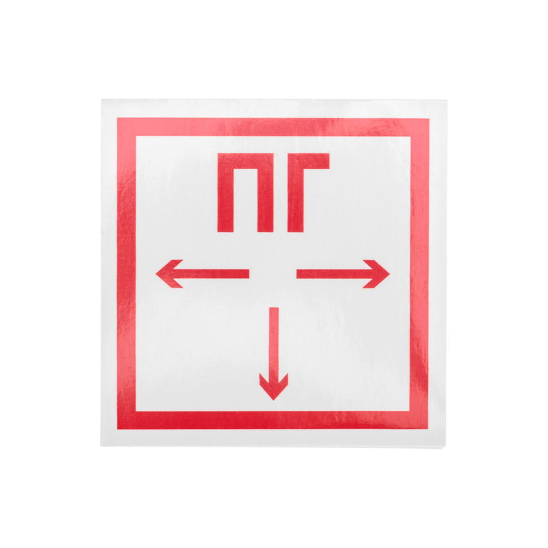 Наклейка знак пожарной безопасности "Пожарный гидрант"100*100 мм REXANT