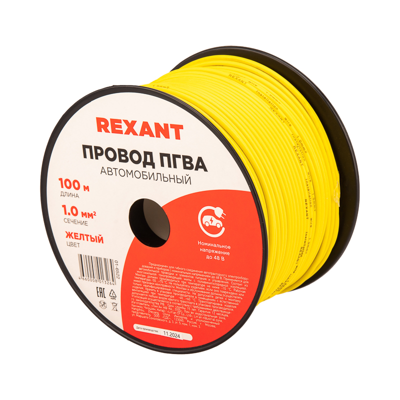 Провод ПГВА 1х1,00мм², желтый, бухта 100м REXANT