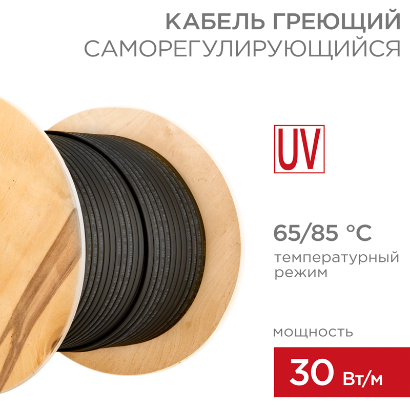Кабель греющий (нагревательный) саморегулирующийся с УФ-защитой SRL30-2 UV, неэкранированный, 30Вт/м, 0,9мм2/55м, бухта 200м PROconnect