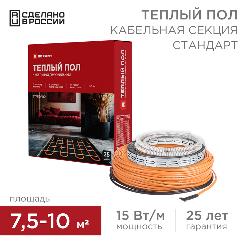Теплый пол, кабельная секция Standard RND-80-1200 1200Вт, 80м, 7,5-10,0м² двухжильный REXANT