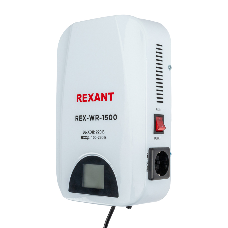 Стабилизатор пониженного напряжения настенный REX-WR-1500 REXANT