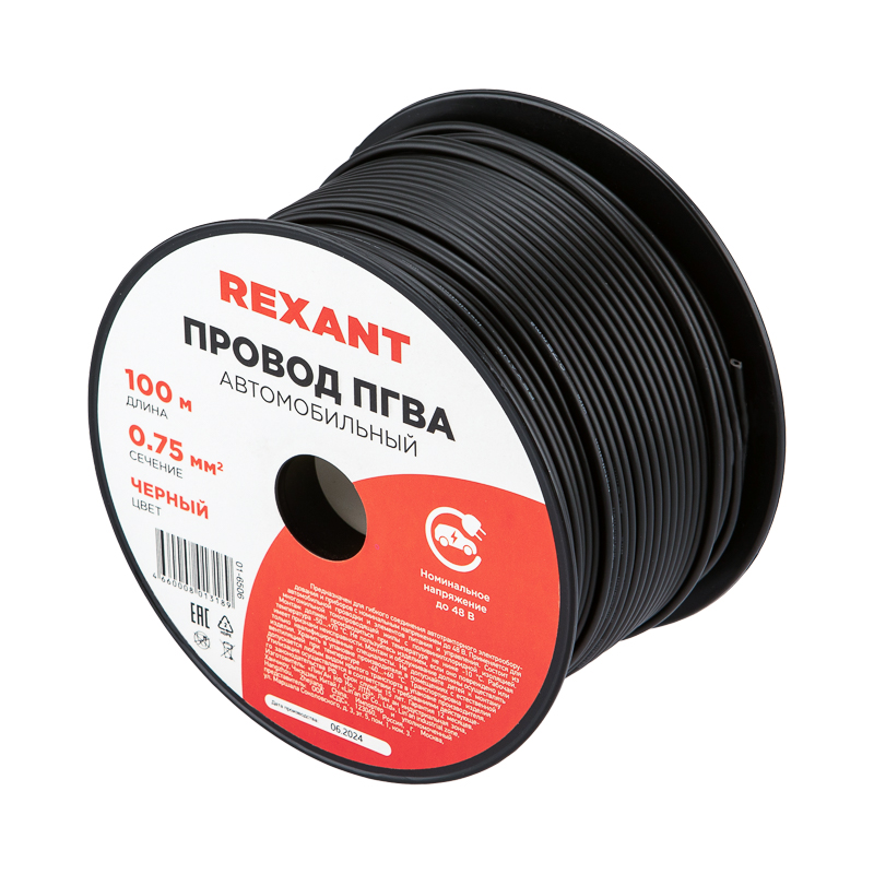 Провод ПГВА 1х0,75мм², черный, бухта 100м REXANT