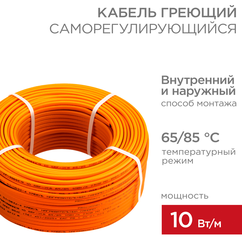 Кабель греющий (нагревательный) саморегулирующийся пищевой SRP10-2CR, экранированный, 10Вт/м, 0,5мм2/100м, бухта 100м PROconnect