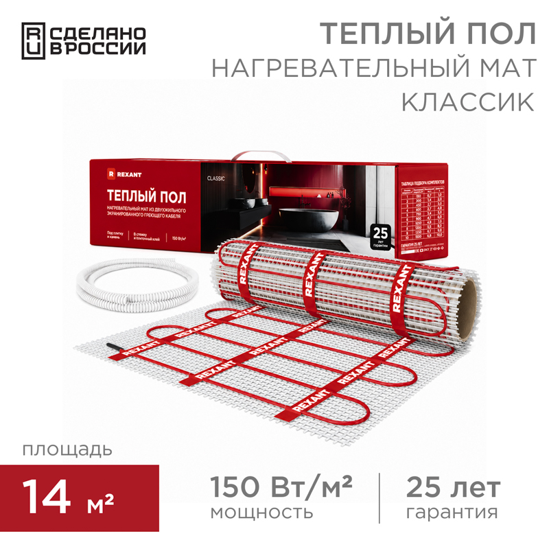 Теплый пол, нагревательный мат Classic RNX-14-2100 14м², 0,5х28 м, 2100Вт двухжильный, с экраном REXANT