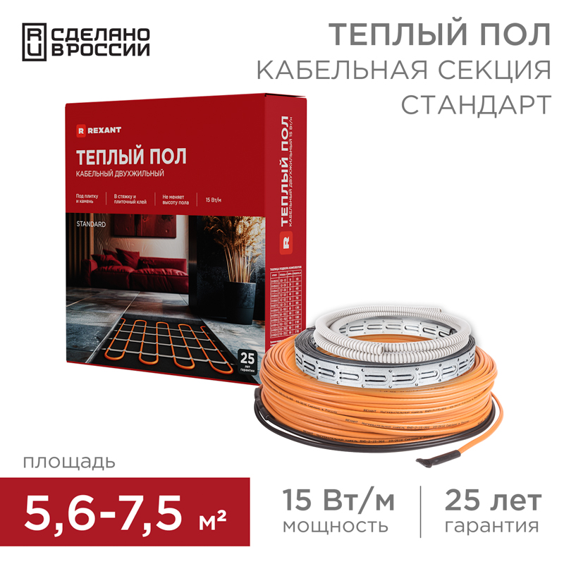 Теплый пол, кабельная секция Standard RND-60-900 900Вт, 60м, 5,6-7,5м² двухжильный REXANT