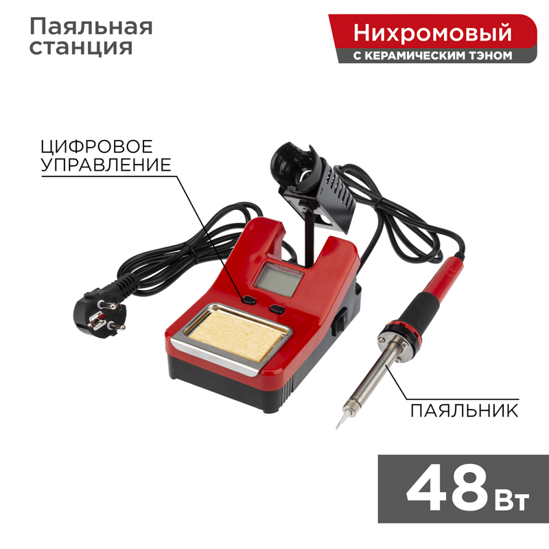 Паяльная станция (паяльник), модель R8906, с цифровым управлением, 48Вт, 230В, 160-480°C, ЖК дисплей REXANT