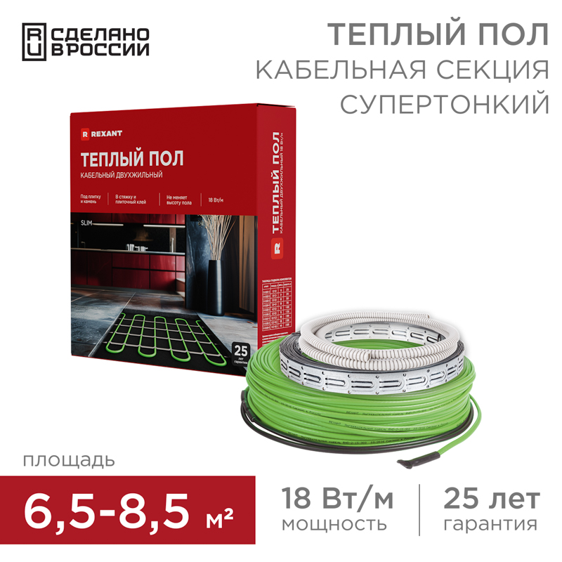 Теплый пол, кабельная секция Slim RNB-70-1250 1250Вт, 70м, 6,5-8,5м² двухжильный REXANT