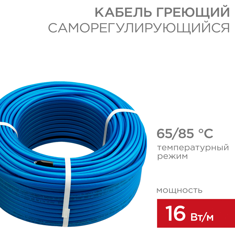 Кабель греющий (нагревательный) саморегулирующийся пищевой SRP16-2CR, экранированный, 16Вт/м, 0,5мм2/100м, бухта 100м PROconnect
