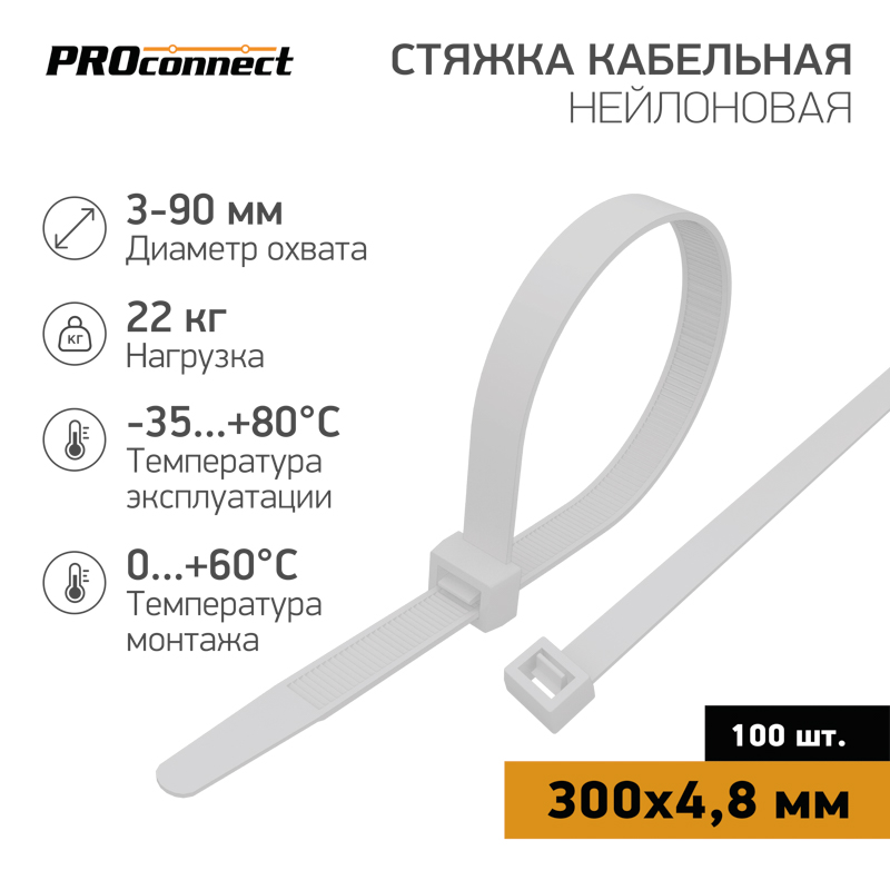 Стяжка кабельная нейлоновая 350x4,8мм, белая (100 шт/уп) PROconnect