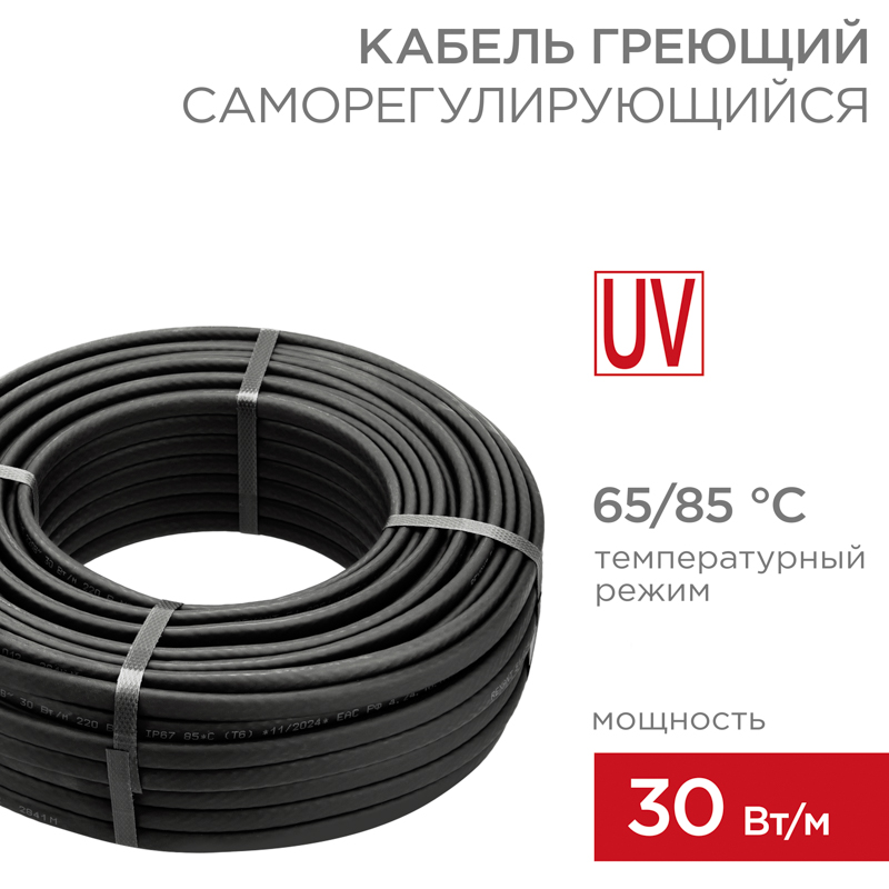 Кабель греющий (нагревательный) саморегулирующийся с УФ-защитой SRL30-2CR UV, экранированный, 30Вт/м, 1,0мм2/60м, бухта 50м REXANT