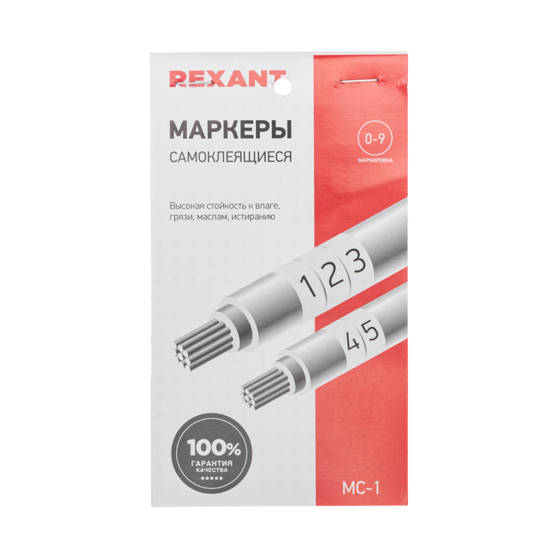 Маркеры самоклеящиеся МС-1 (цифры от 0 до 9) REXANT