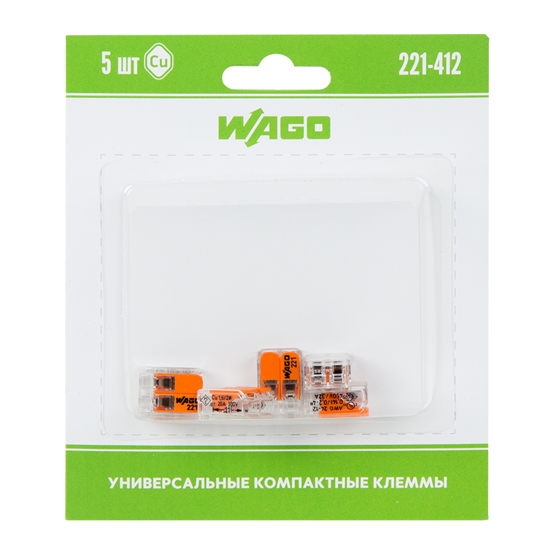 221-412 Универсальная компактная клемма 2-контактная до 4,0 мм² (5 шт/уп) WAGO