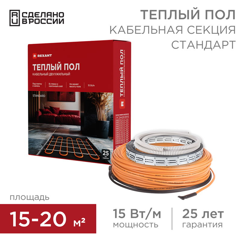 Теплый пол, кабельная секция Standard RND-160-2400 2400Вт, 160м, 15,0-20,0м² двухжильный REXANT