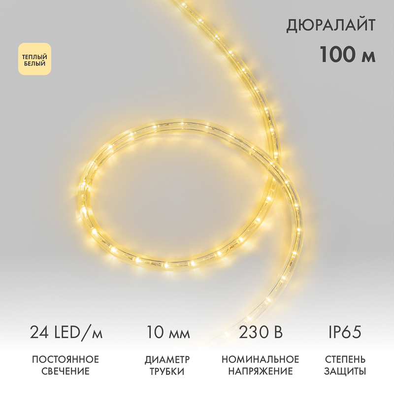 Дюралайт LED двухжильный 230В 10мм 24 LED/м ТЕПЛЫЙ БЕЛЫЙ постоянное свечение модуль 2м бухта 100м NEON-NIGHT
