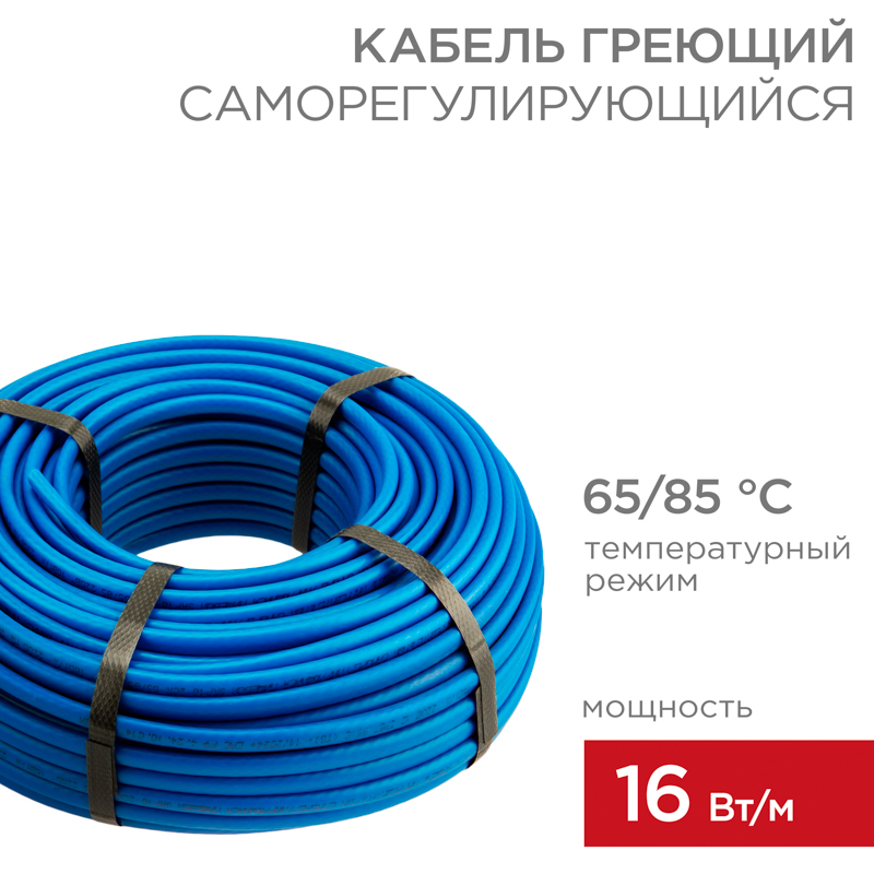 Кабель греющий (нагревательный) саморегулирующийся пищевой SRP16-2CR, экранированный, 16Вт/м, 0,5мм2/100м, бухта 50м PROconnect
