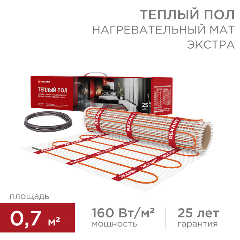 Теплый пол, нагревательный самоклеящийся мат Extra 0,7м², 0,5х1,4м, 112Вт двухжильный REXANT