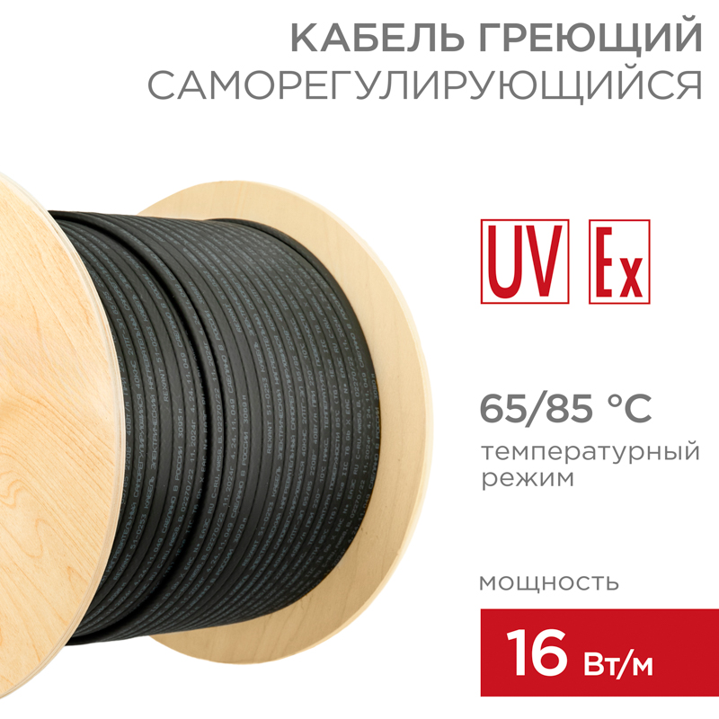 Кабель греющий (нагревательный) саморегулирующийся RSL-16F 65/85 °C фторполимер, экранированный взрывозащищенный Ex UV 16Вт/м 1,0мм2/115м 200м REXANT