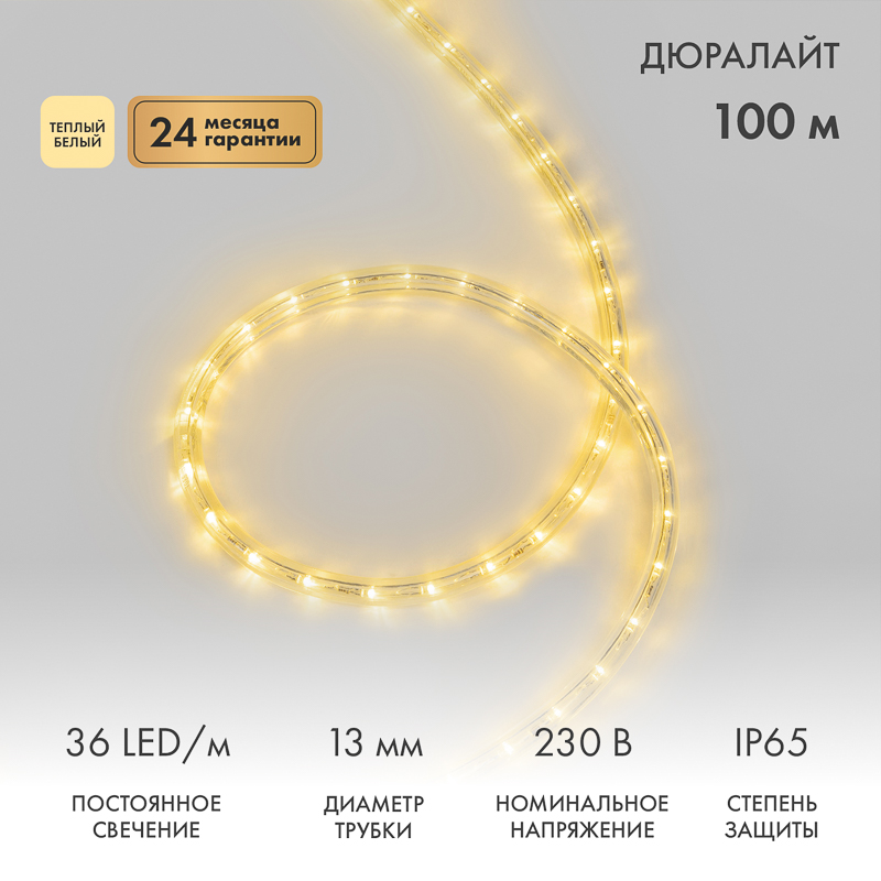 Дюралайт LED двухжильный 230В 13мм 36 LED/м ТЕПЛЫЙ БЕЛЫЙ постоянное свечение модуль 1м бухта 100м NEON-NIGHT