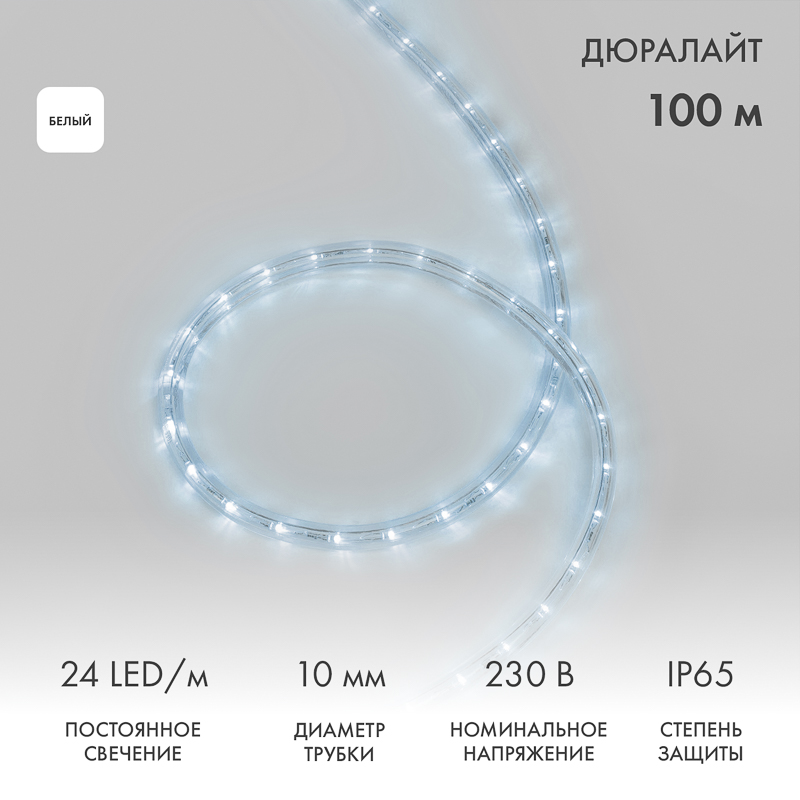 Дюралайт LED двухжильный 230В 10мм 24 LED/м БЕЛЫЙ постоянное свечение модуль 1м бухта 100м NEON-NIGHT