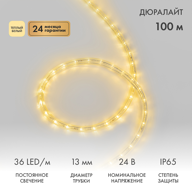 Дюралайт LED двухжильный 24В 13мм 36 LED/м ТЕПЛЫЙ БЕЛЫЙ постоянное свечение модуль 0,5м бухта 100м NEON-NIGHT