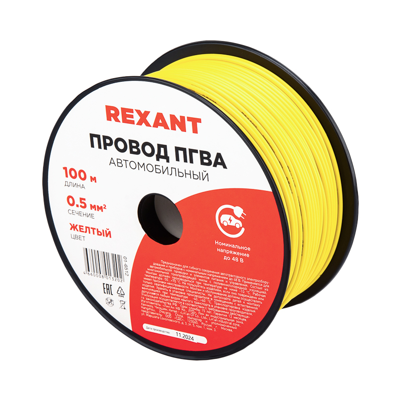 Провод ПГВА 1х0,50мм², желтый, бухта 100м REXANT
