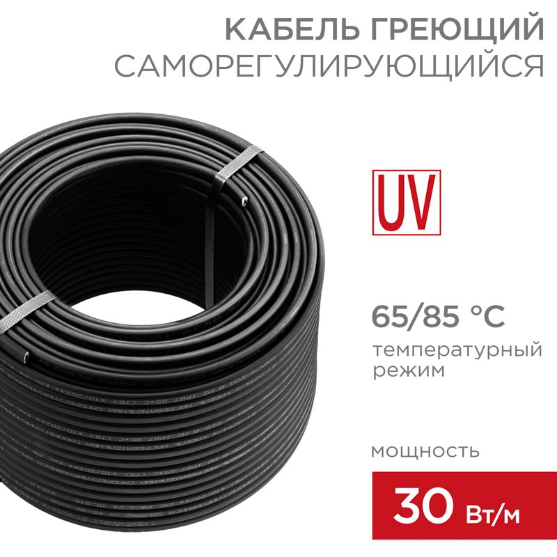 Кабель греющий (нагревательный) саморегулирующийся с УФ-защитой SRL30-2 UV, неэкранированный, 30Вт/м, 0,9мм2/55м, бухта 100м PROconnect