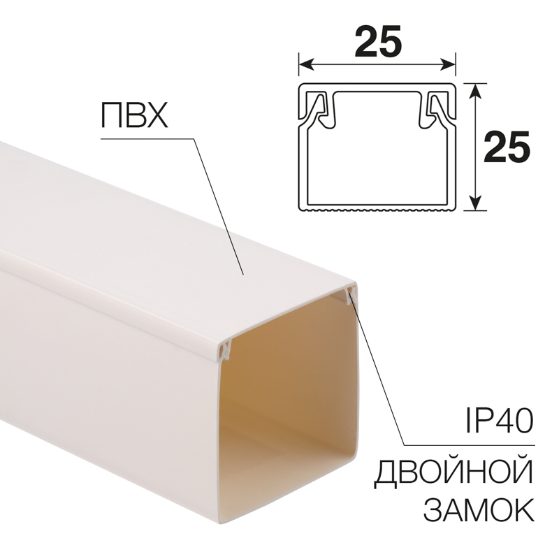 Кабель-канал 25х25мм, белый REXANT