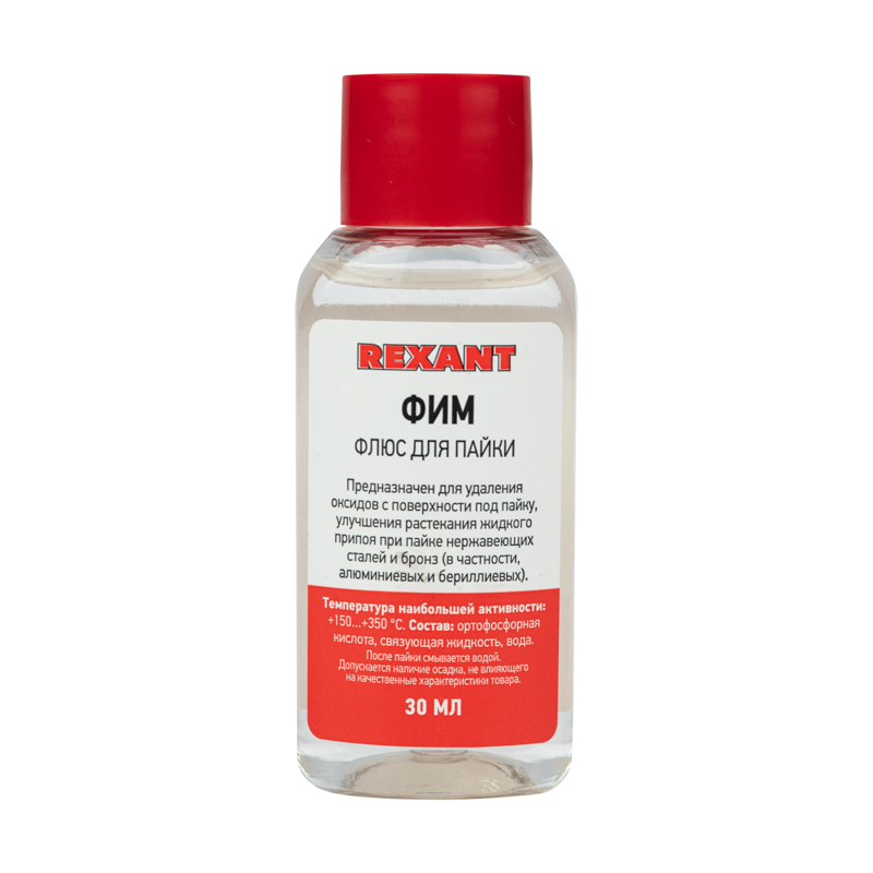 Флюс для пайки, ФИМ, 30мл, флакон REXANT