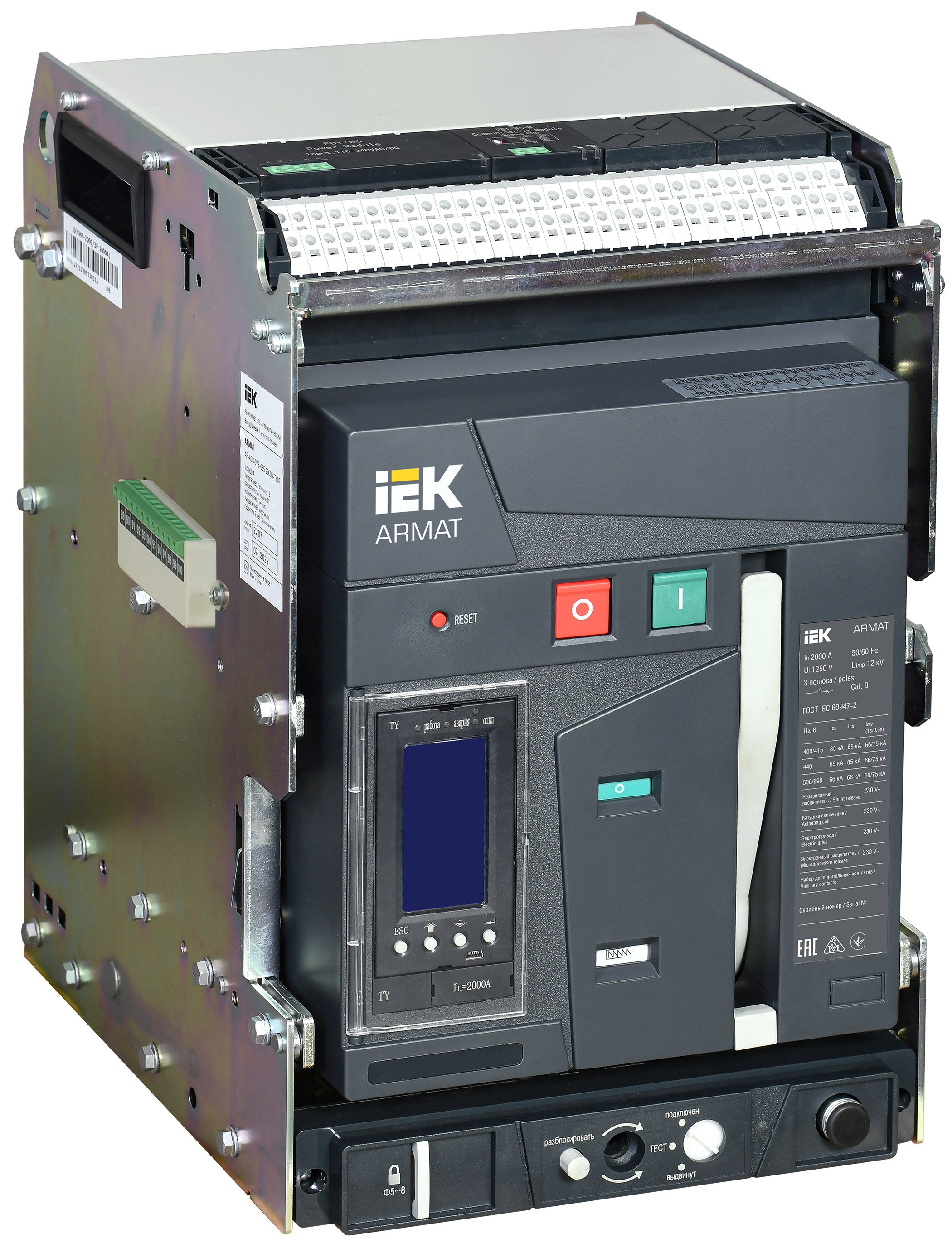 ARMAT AR-A2S TY20 3P W HR/VR Выключатель автоматический воздушный 85кА расцепитель TY 2000А 3P выдвижной с аксессуарами ~220-240В: реле отключения, реле включения, моторный привод IEK