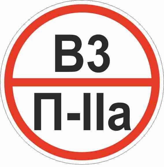 Знак пластик "Категории помещения по взрывопожарной и пожарной опасности В3 П-IIа" (200x200) ГОСТ 12.4.026-2015 EKF PROxima