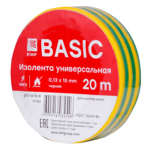 Изолента 0,13x15мм (20м.) желто-зеленая EKF