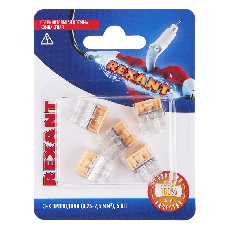 Соединительная клемма компактная, 3-х проводная (0,75-2,5 мм²), (5шт.)  REXANT