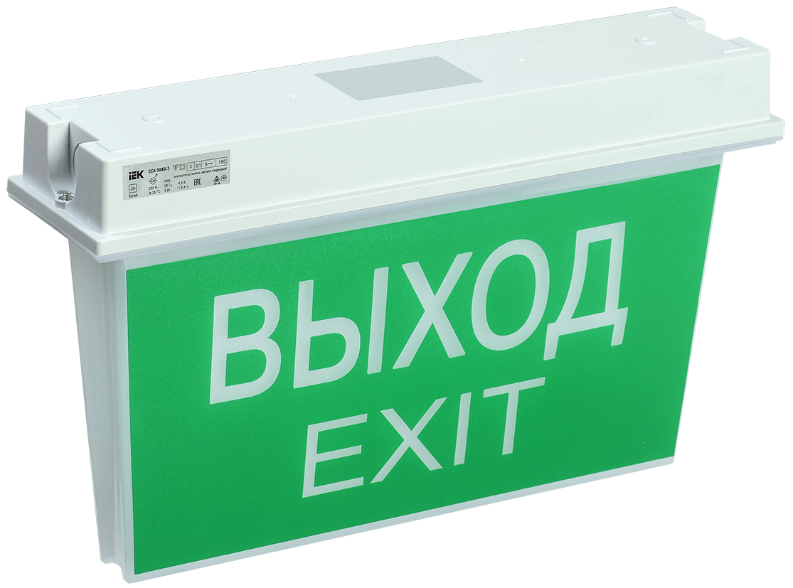 Светильник аварийный ССА 5043-3 3ч универсальный IP65 IEK