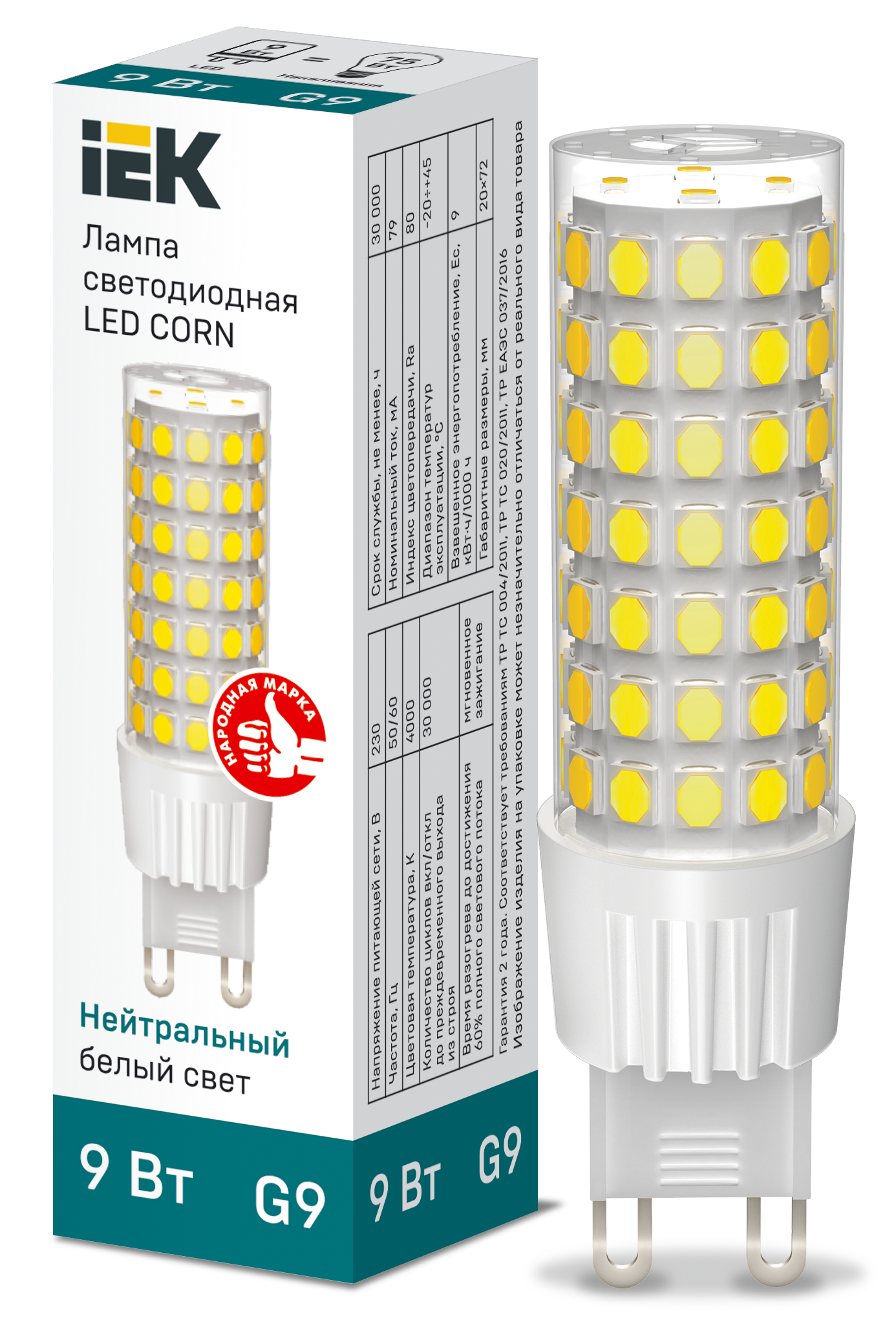 Лампа светодиодная CORN капсула 9Вт 230В 4000К керамика G9 IEK