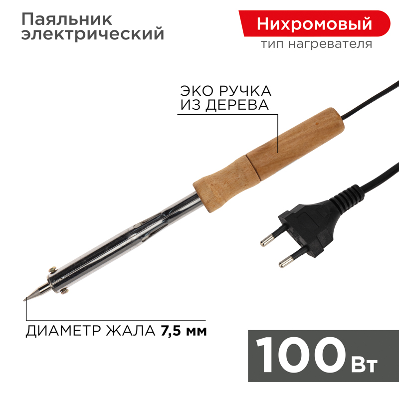 Паяльник с деревянной ручкой, 100Вт, 230В PROconnect