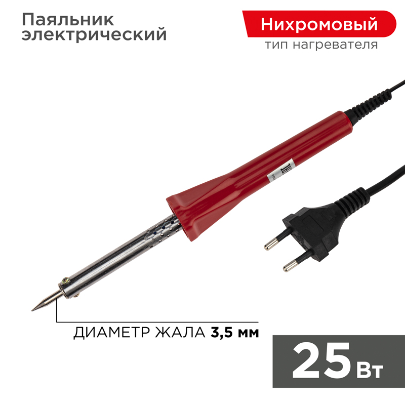 Паяльник долговечное жало, серия Классик, 25Вт, 230В, блистер PROconnect
