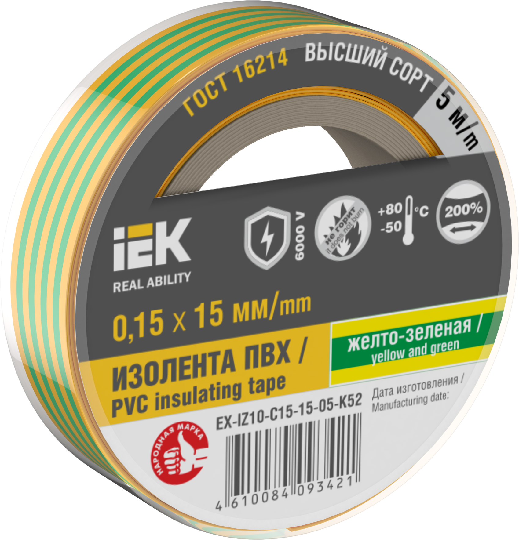 MIXTAPE PRO Изолента 0,15х15мм желто-зеленая 5м IEK