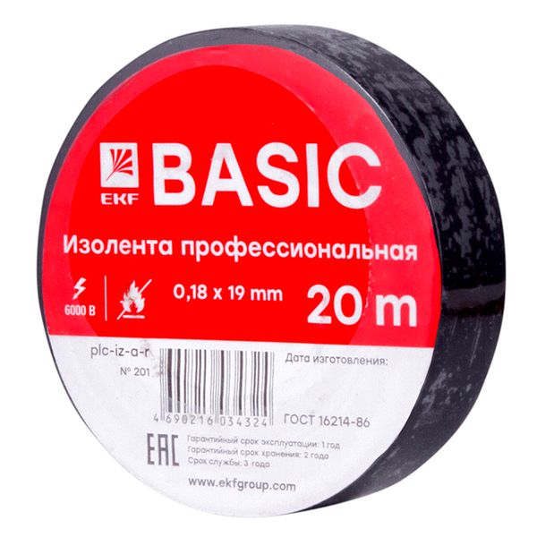 Изолента 0,18x19мм (20м.) черная EKF