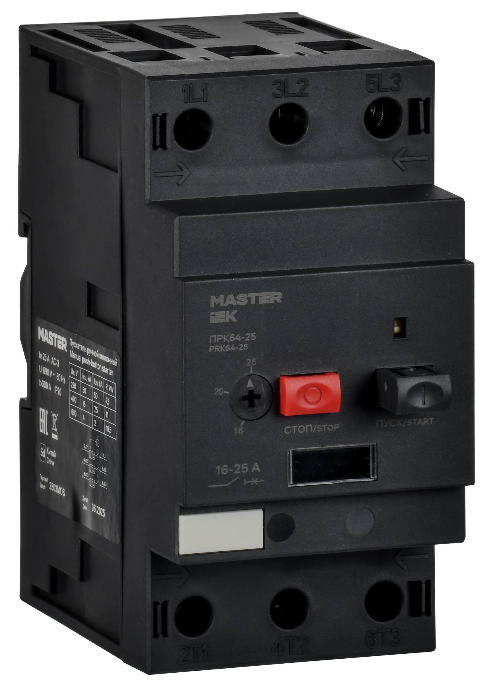 Пускатель ПРК64-25 In=25А Ir=16-25А Ue 690В MASTER IEK