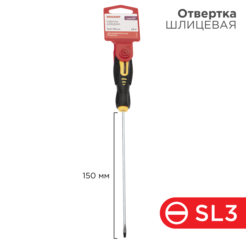 Отвертка шлицевая SL3х150мм, двухкомпонентная рукоятка REXANT
