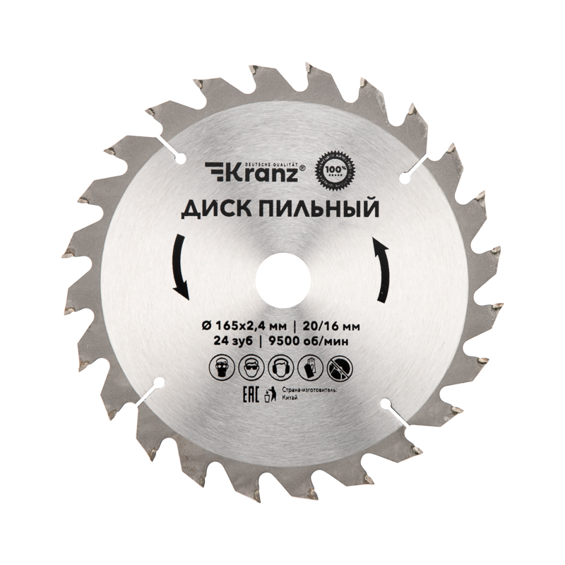 Диск пильный 165 мм х 24 зуб х 20/16 мм KRANZ