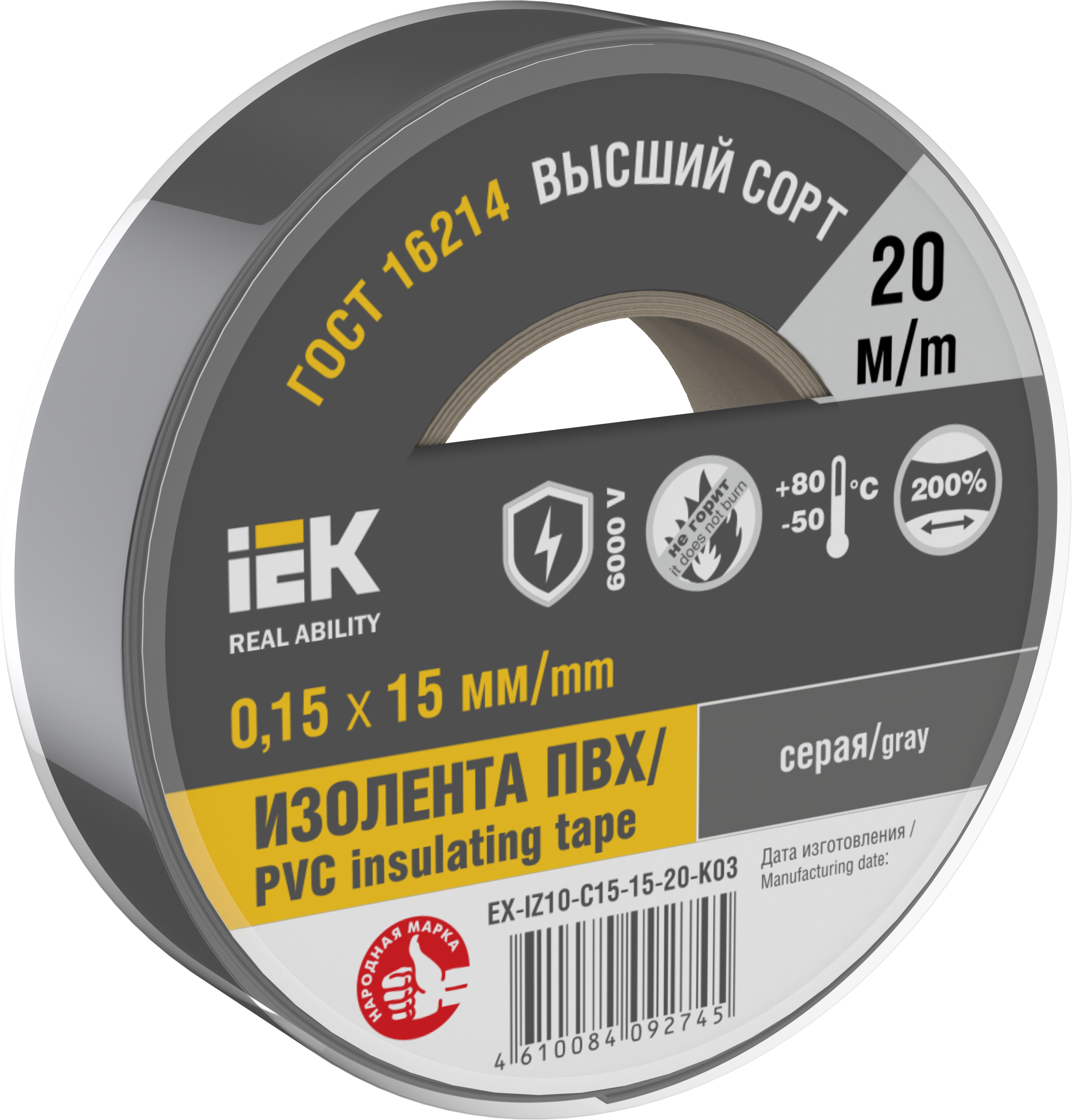 MIXTAPE PRO Изолента 0,15х15мм серая 20м IEK