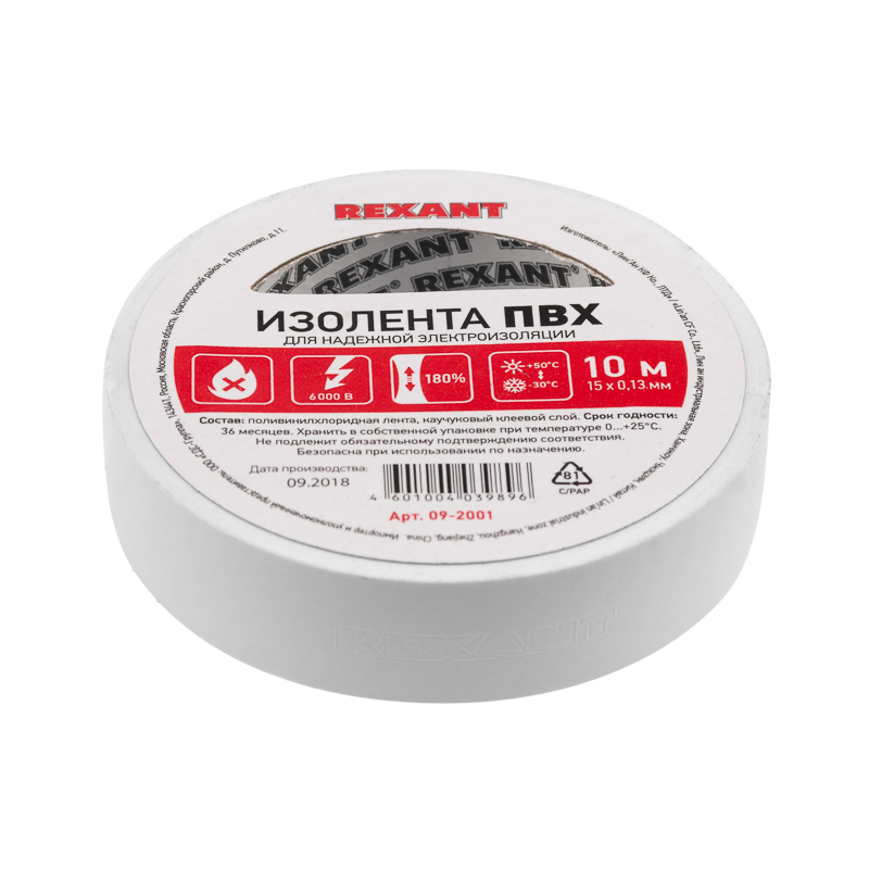 Изолента ПВХ REXANT 19 мм х 25 м, белая, упаковка 5 роликов