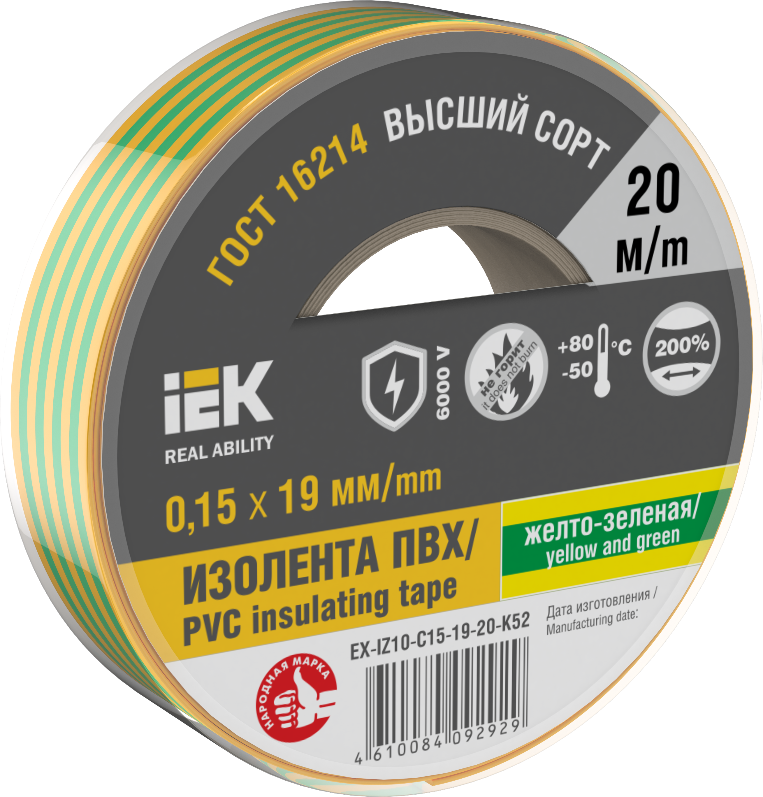 MIXTAPE PRO Изолента 0,15х19 мм желто-зеленая 20м IEK