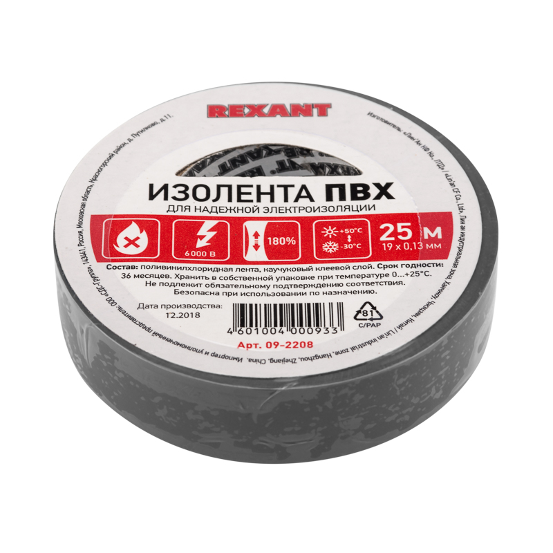 Изолента ПВХ REXANT 19 мм х 25 м, серая, упаковка 5 роликов
