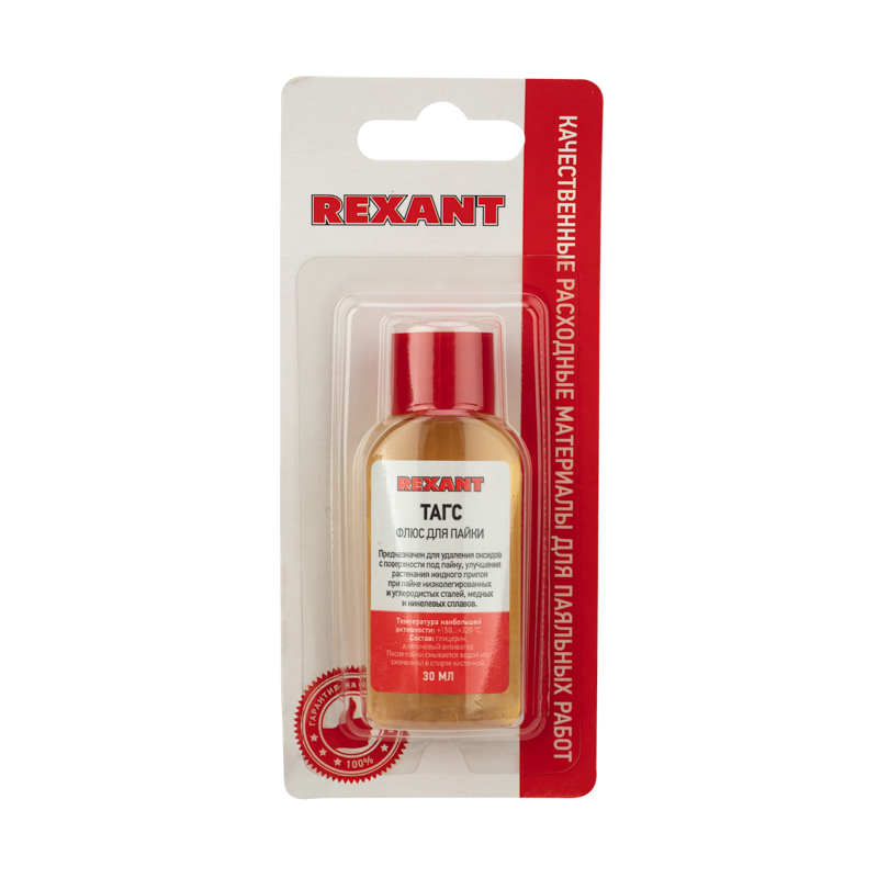 Флюс для пайки, ТАГС, 30мл, флакон, блистер REXANT