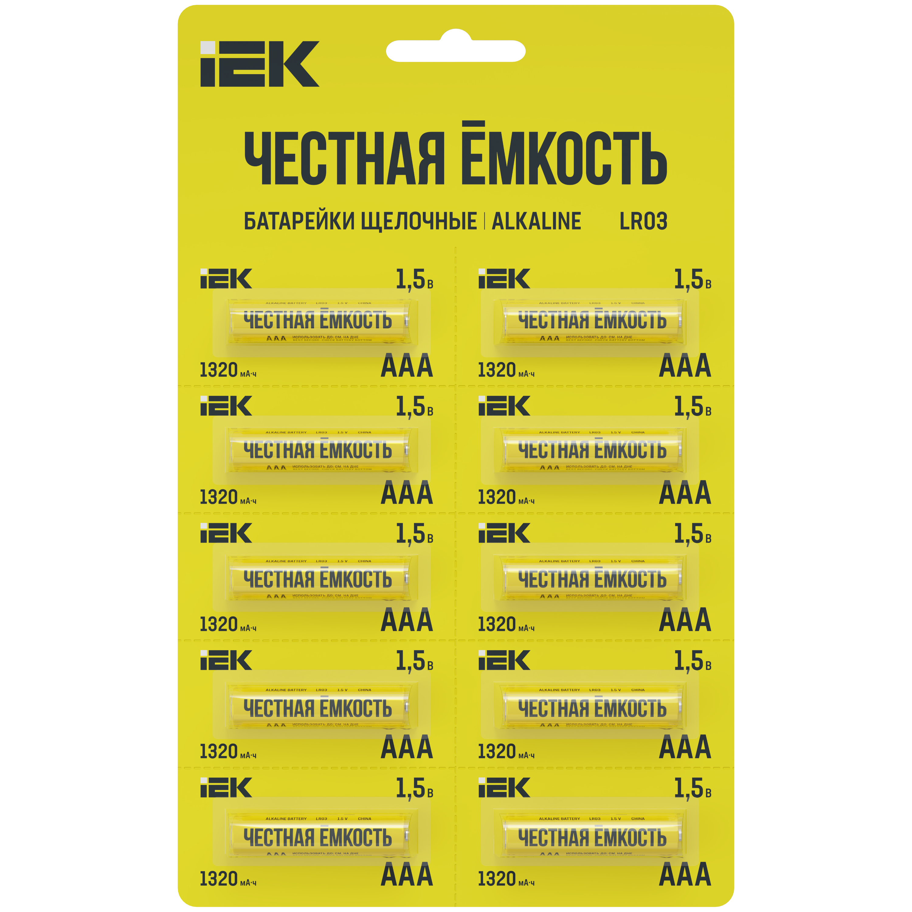 Батарейка щелочная Alkaline LR03/AAA (10шт/отрывной блистер) IEK