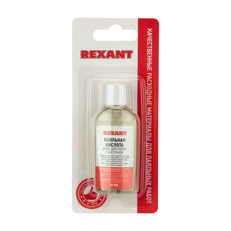 Флюс для пайки, ПАЯЛЬНАЯ КИСЛОТА, 30мл, с кисточкой, флакон, блистер REXANT