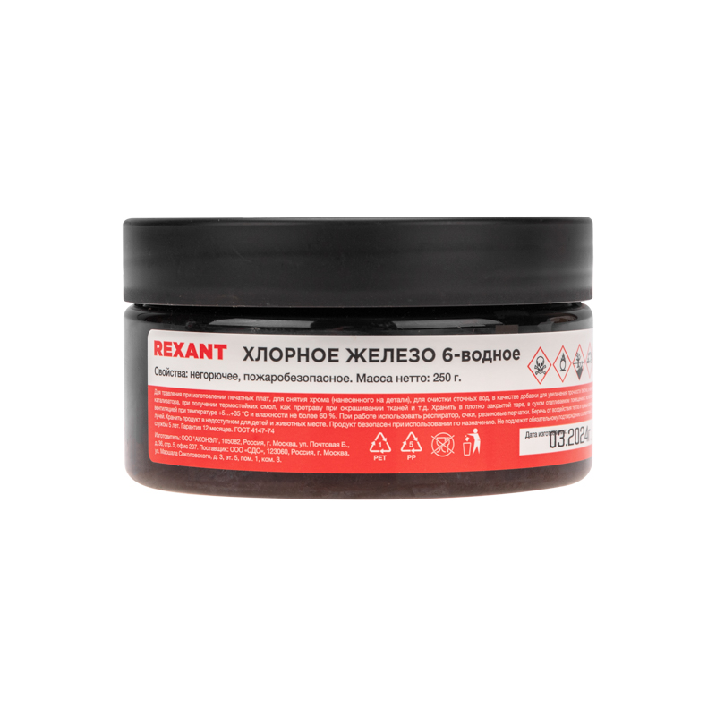 Хлорное железо 6-ти водное, 250г, банка REXANT