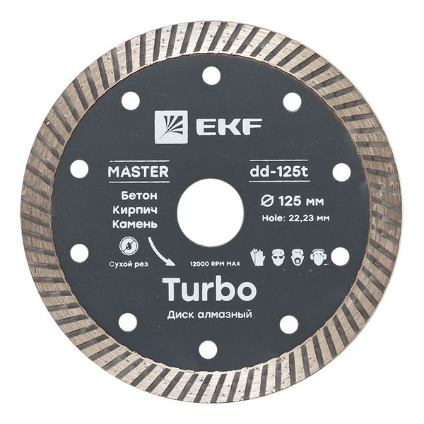 Диск алмазный Turbo (125x22.23 мм) EKF Master